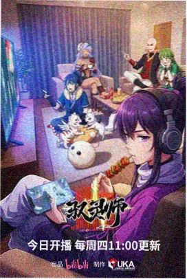 神马影剧院今日更新番剧星轨列车